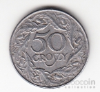 Польша 50 грошей 1938 Оккупация (Железо)