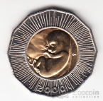 Хорватия 25 куна 2000 Миллениум (XF-UNC)