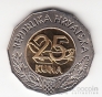 Хорватия 25 куна 2000 Миллениум (XF-UNC)
