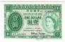 ������� 1 ������ 1959 (Government of Hong Kong)