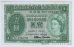 Гонконг 1 доллар 1959 (Government of Hong Kong)