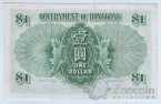 Гонконг 1 доллар 1959 (Government of Hong Kong)