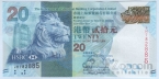 Гонконг 20 долларов 2012 (Hongkong and Shanghai Banking)