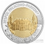 Польша 5 злоты 2026 Дворцово-парковый комплекс в Козлувке