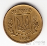 Украина 25 копеек 1995