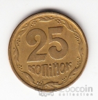 Украина 25 копеек 1995