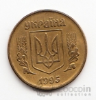 Украина 25 копеек 1995
