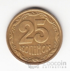Украина 25 копеек 1992 Вдавленный трезубец
