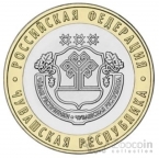 Россия 10 рублей 2026 Российская Федерация - Чувашская Республика
