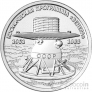 ПМР 1 рубль 2026 Освоение космоса - Космическая программа Венера