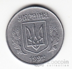 Украина 5 копеек 1995 Луганский патронный завод