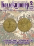 Журнал Петербургский Коллекционер №140