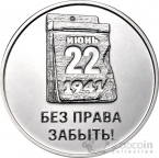 ��� 3 ����� 2026 ������� ������������� ����� 1941-1945 - 85 ��� �� ��� ������ ������� ������������� �����
