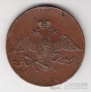 Россия 10 копеек 1834 ЕМ