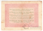 Венгрия 5 форинтов 1848