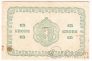 Норвегия 1 крона 1917