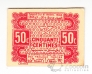 Марокко 50 сантим 1944