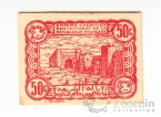Марокко 50 сантим 1944