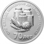 ПМР 25 рублей 2026 Промышленность Приднестровья - 70 лет Тираспольскому заводу консервов детского питания
