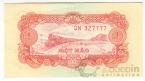 �������� ������� 1 ��� 1958 (QN 327777)