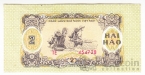 �������� ������� 2 ��� 1975 (TE 454728)