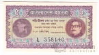 ��������� 5 ���� 1972