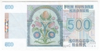 �������� 500 ���� 1996