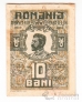 ������� 10 ���� 1917