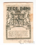 ������� 10 ���� 1917