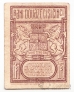 ������� 25 ���� 1917