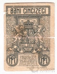 ������� 50 ���� 1917