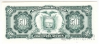 Эквадор 50 сукре 1988 (подпись тип 1)
