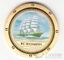 Великобритания жетон Корабль - RC Rickmers