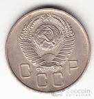 СССР 20 копеек 1957 с Мадагаскаром