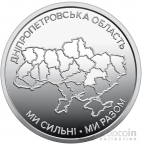 Украина 10 гривен 2026 Днепропетровская область