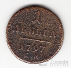 Россия 1 деньга 1797 ЕМ