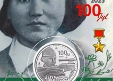 Новинки: монеты США, Казахстана и банкнота Южной Осетии!